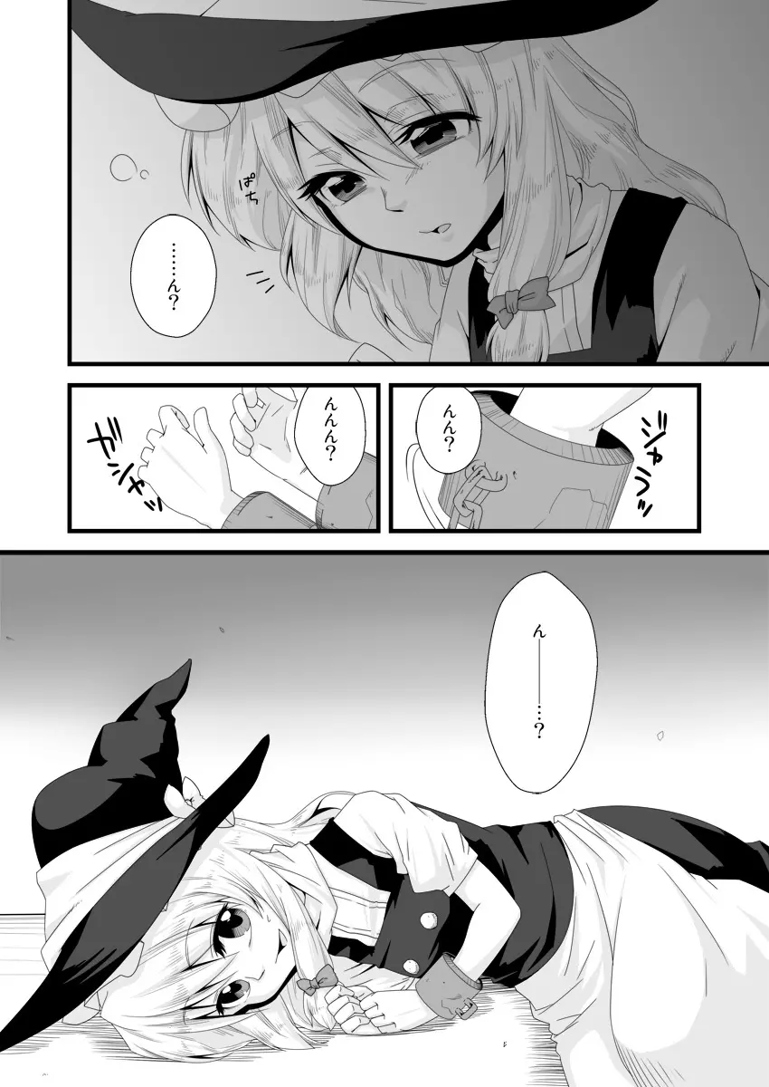 どろぼうはおしおきのはじまり Page.3