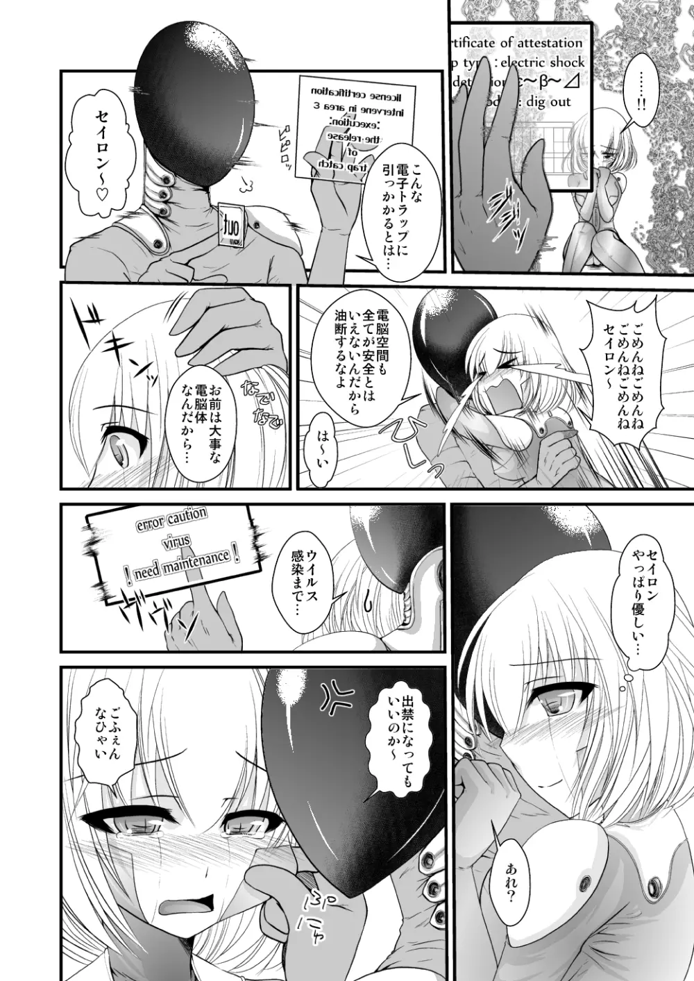 アルゴリズム Page.6