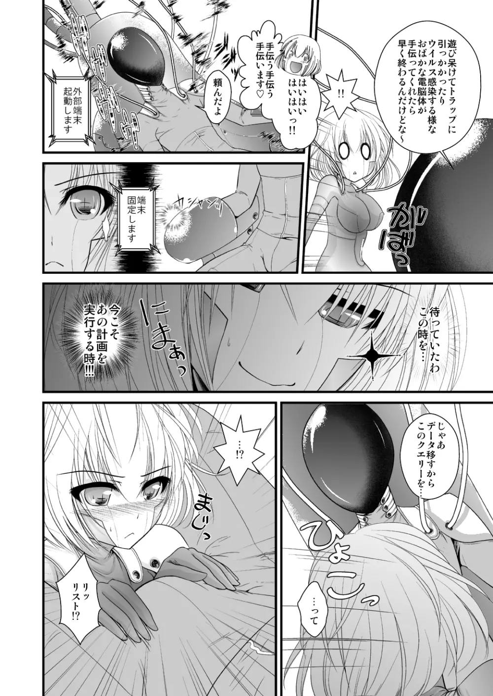 アルゴリズム Page.8