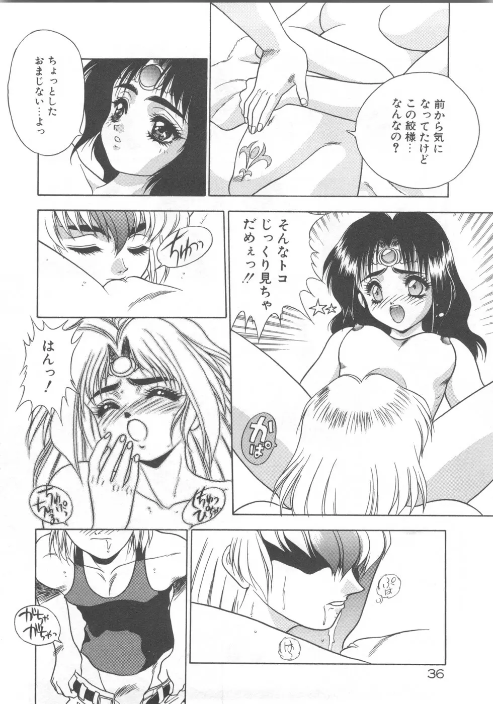 双竜大冒険ドラゴンライダー 2 Page.38