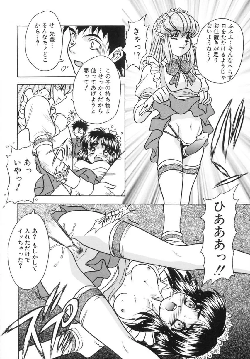 弥生プレリュード Page.106