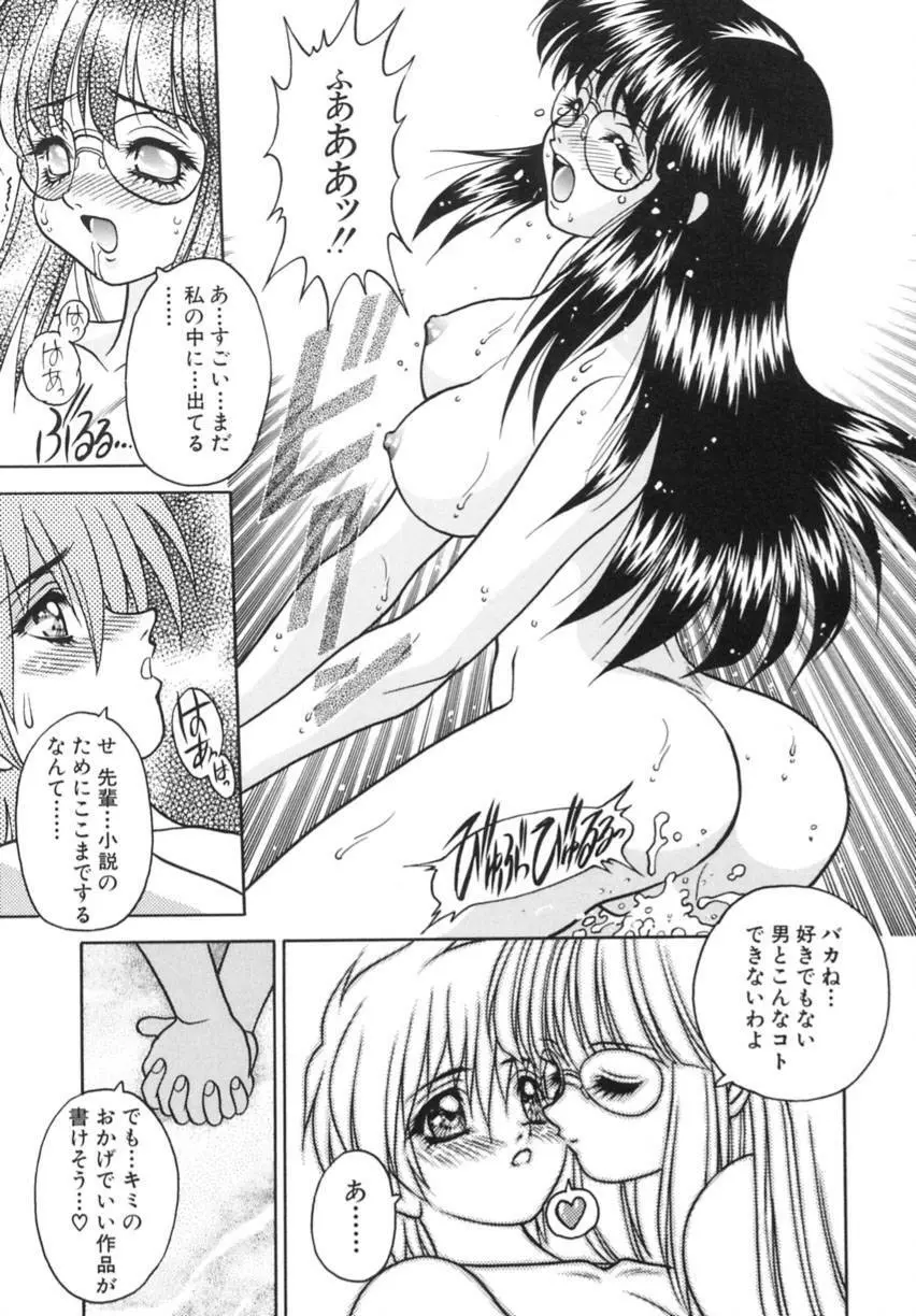 弥生プレリュード Page.127