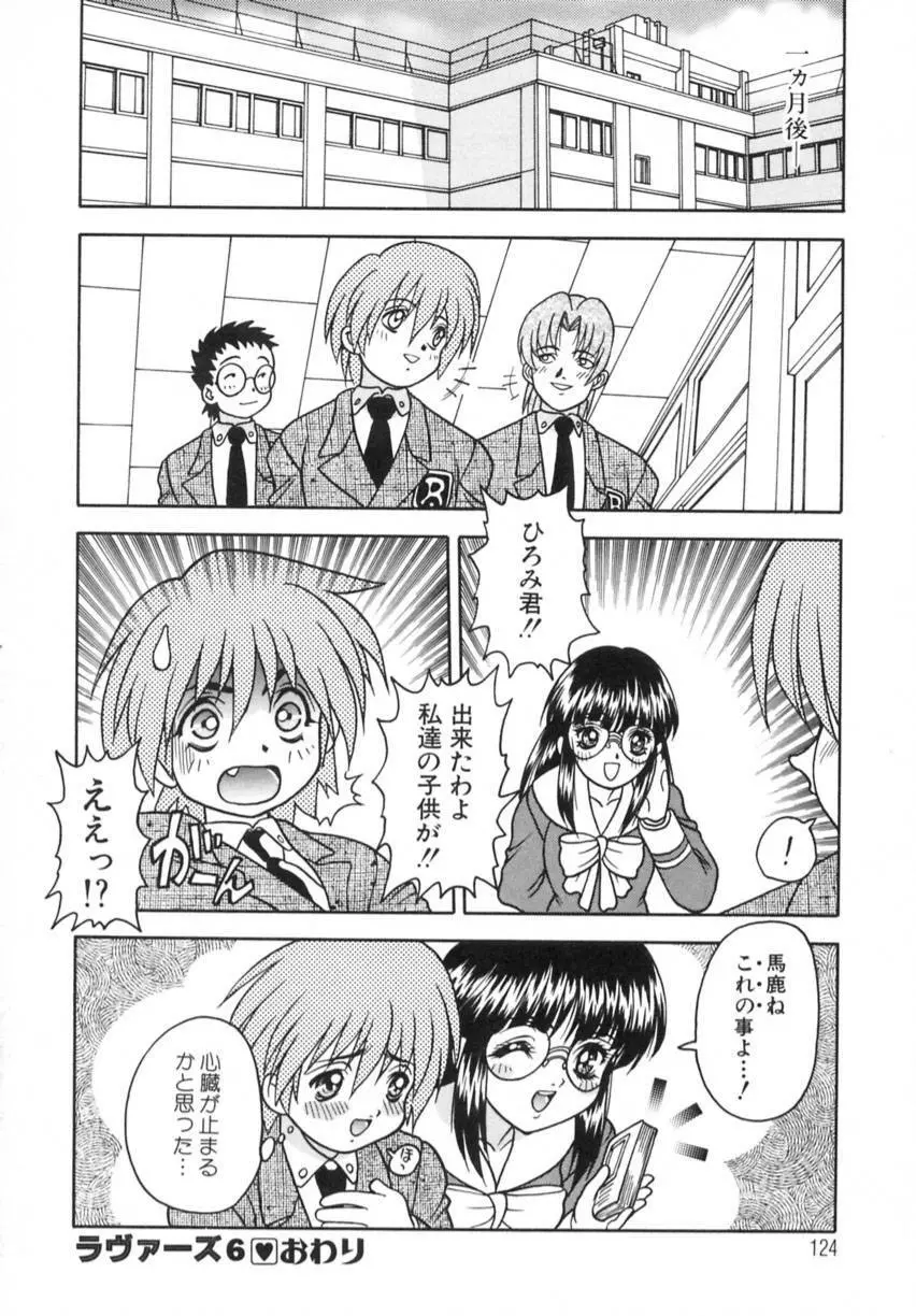弥生プレリュード Page.128