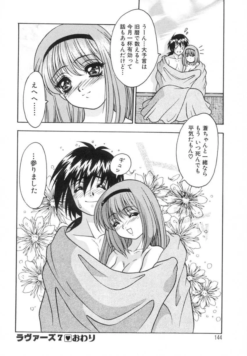 弥生プレリュード Page.148