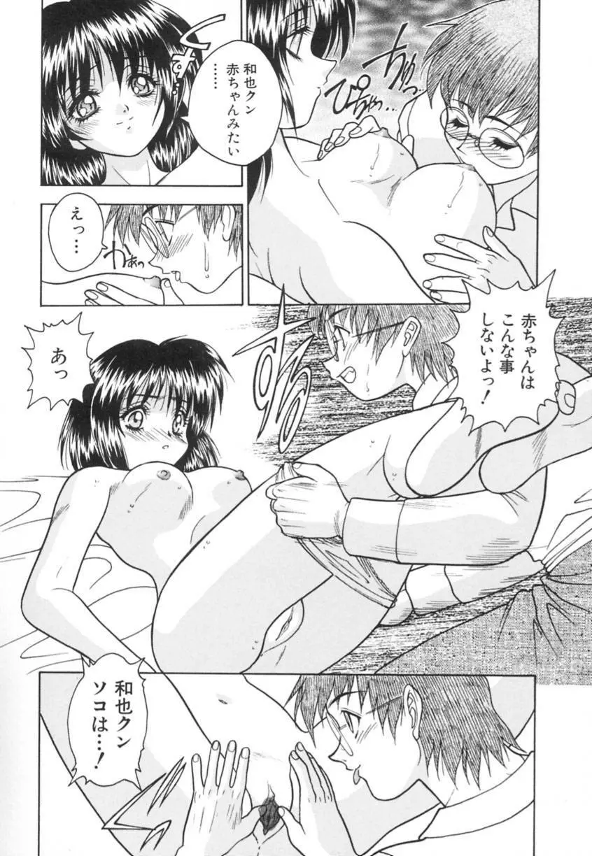 弥生プレリュード Page.22
