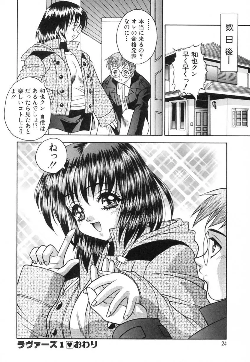 弥生プレリュード Page.28