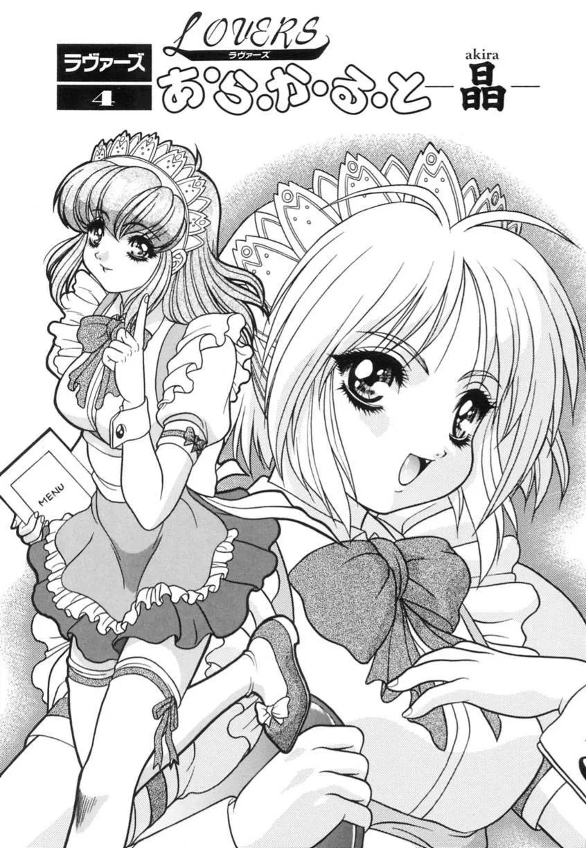 弥生プレリュード Page.71
