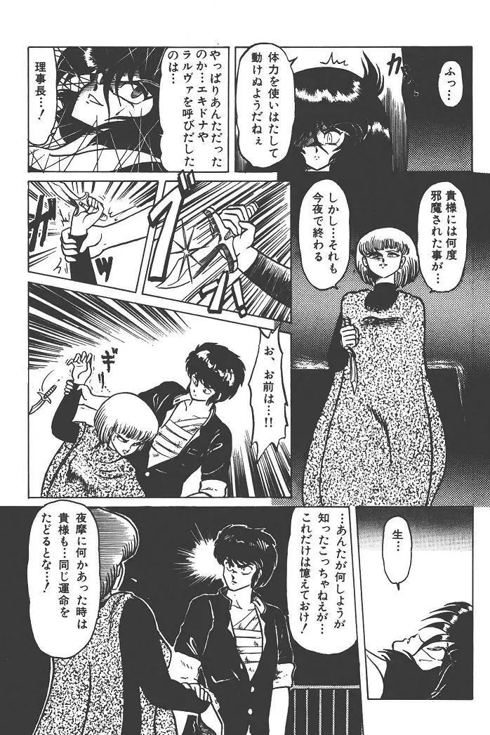 魔狩人-デーモンハンター- 1巻 Page.123