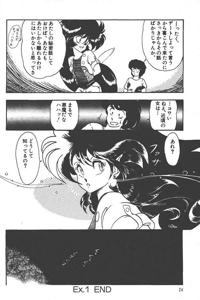 魔狩人-デーモンハンター- 1巻 Page.28