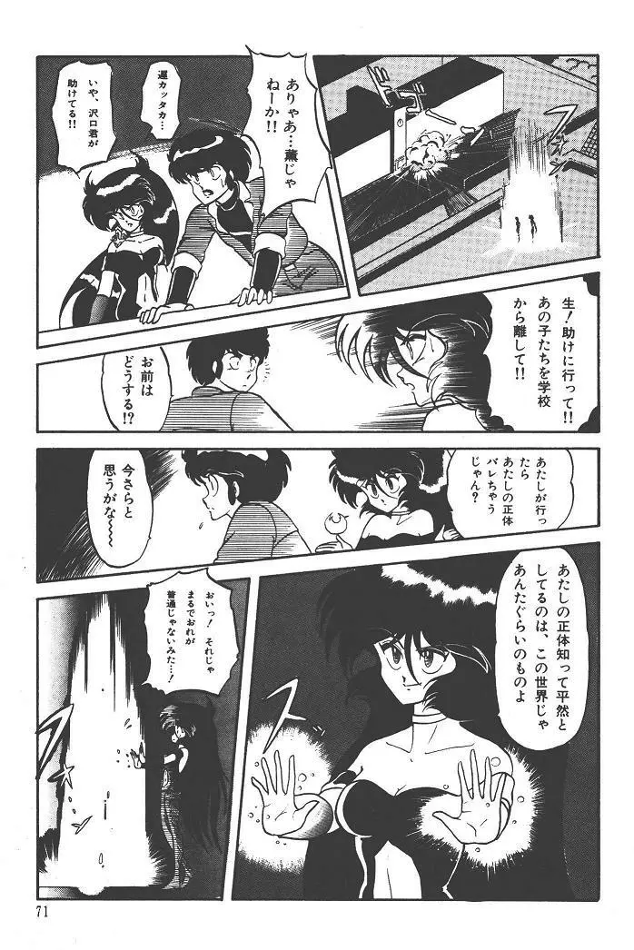 魔狩人-デーモンハンター- 1巻 Page.75