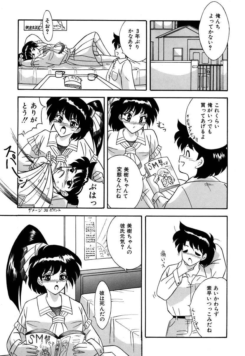 魔性の少女 Page.4