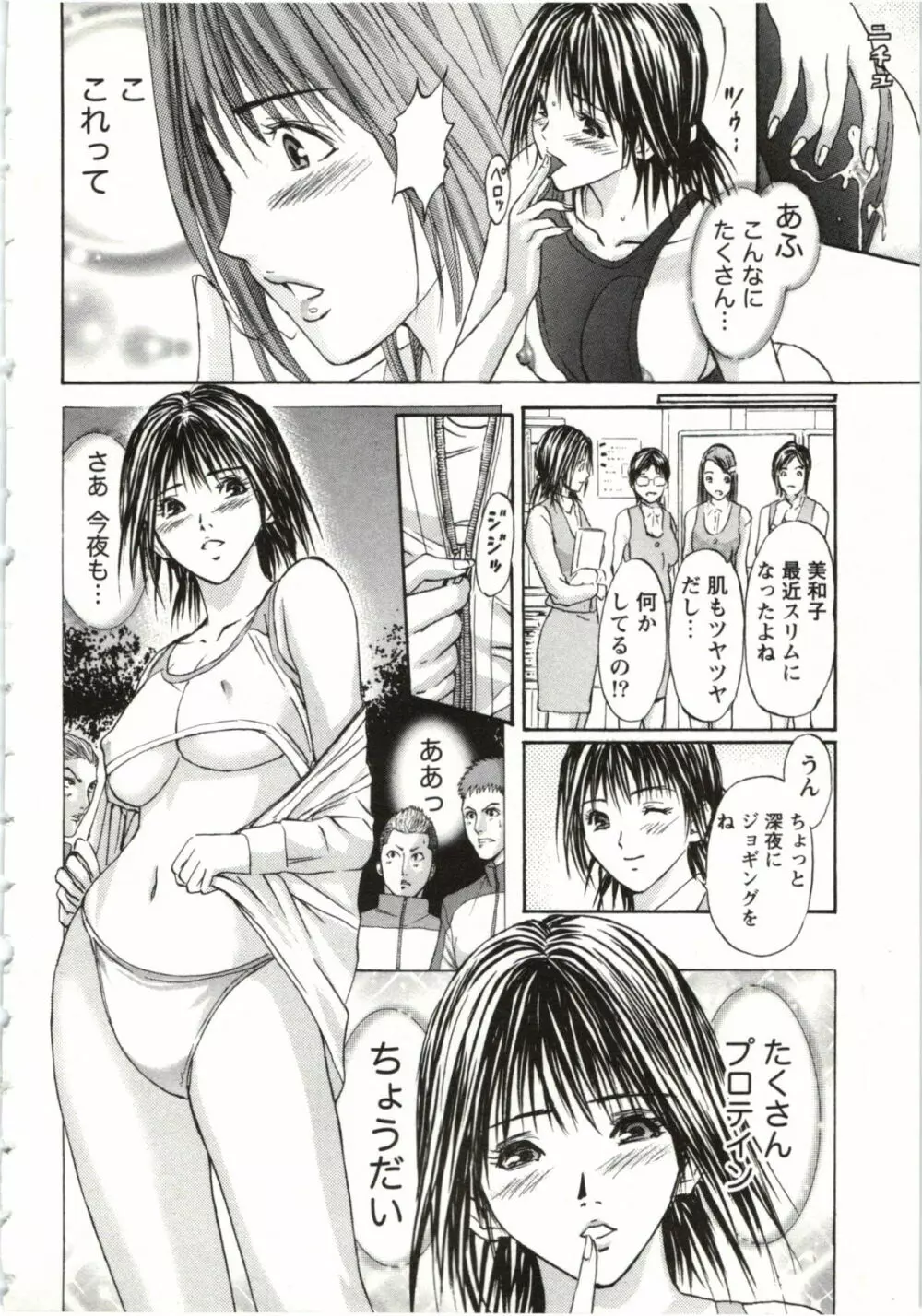 欲嬢フェティシズム極 Page.191