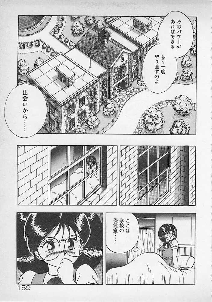 ストップモーション Page.160