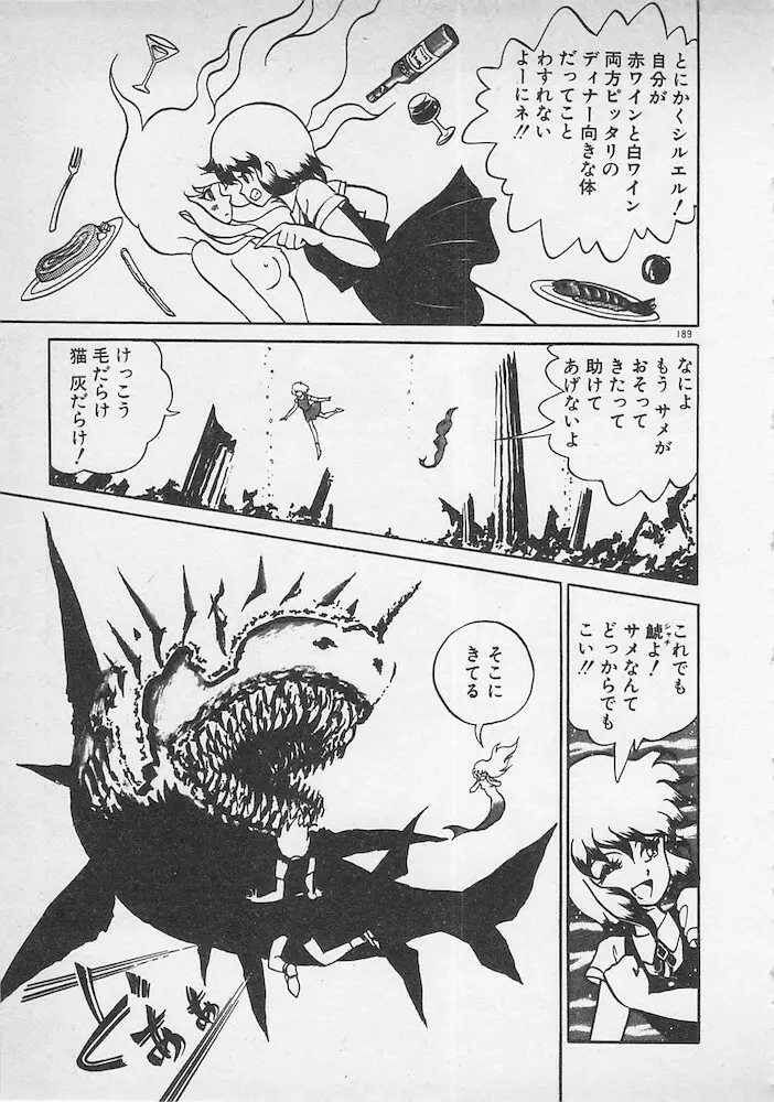 ストップモーション Page.190