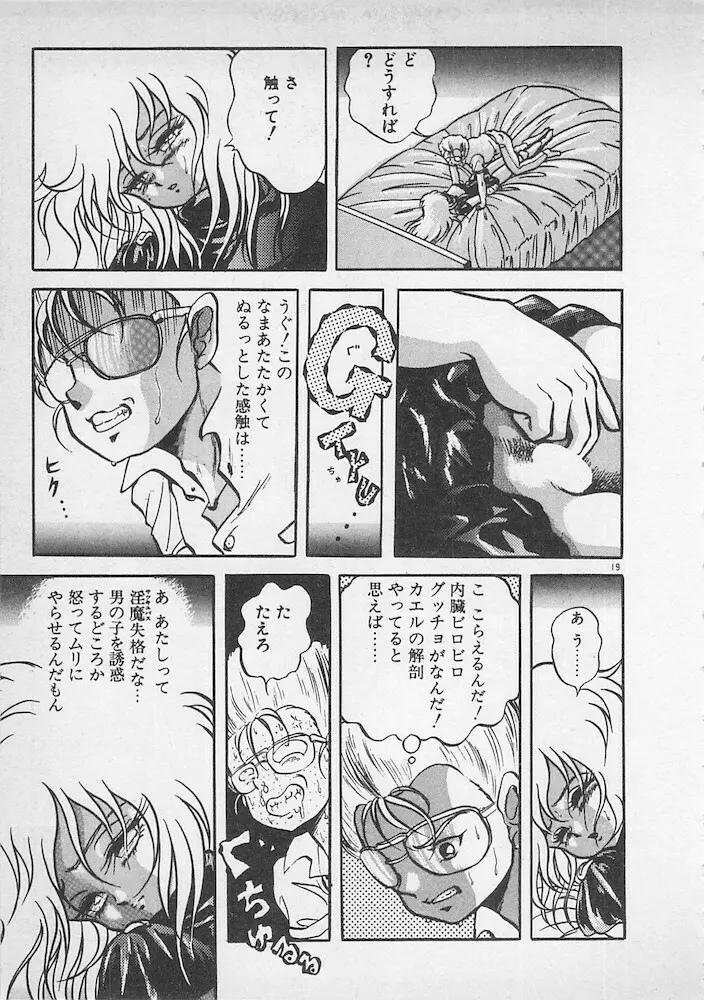 ストップモーション Page.20