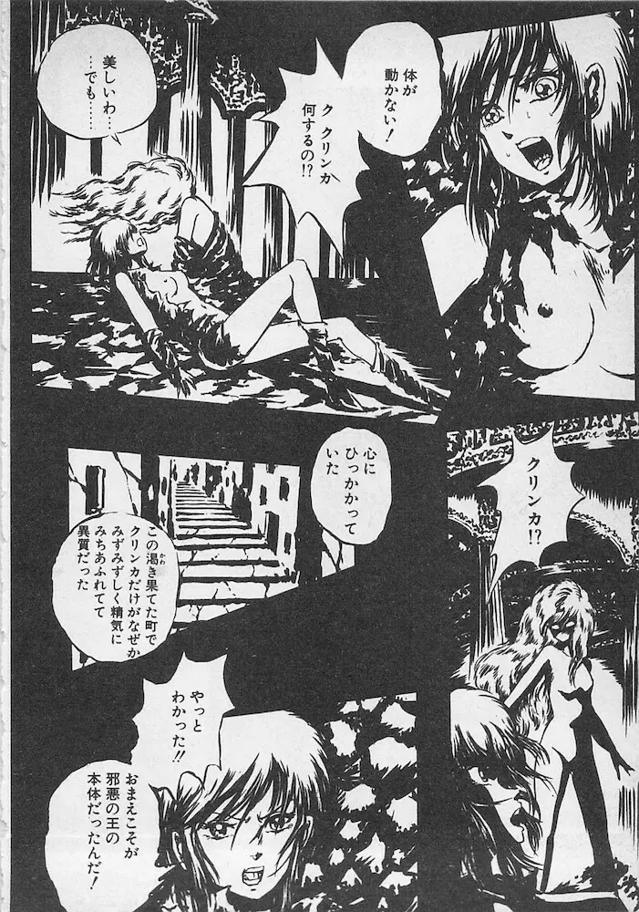 ストップモーション Page.217