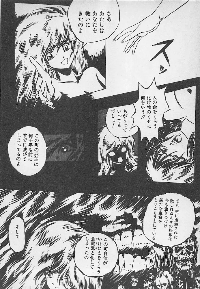 ストップモーション Page.219