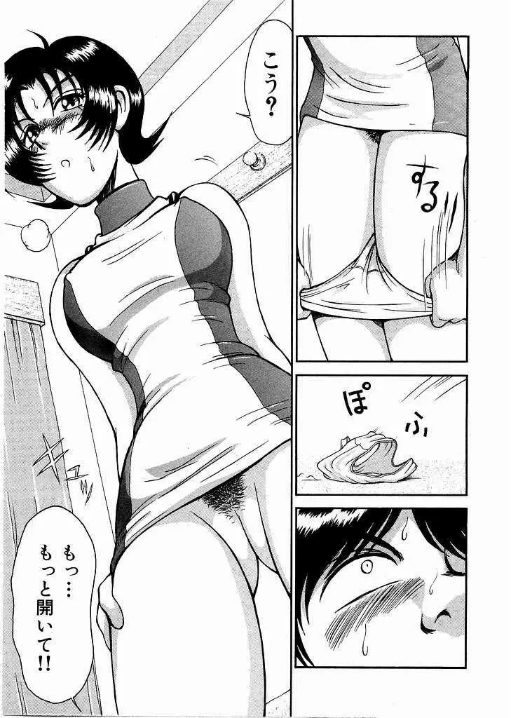 レースクイーンMiKA 2 Page.10