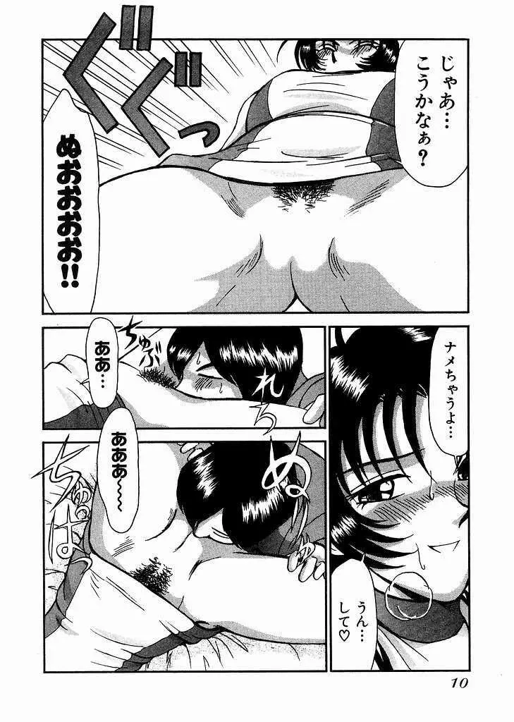 レースクイーンMiKA 2 Page.11