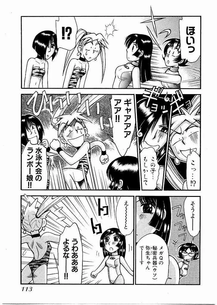 レースクイーンMiKA 2 Page.114
