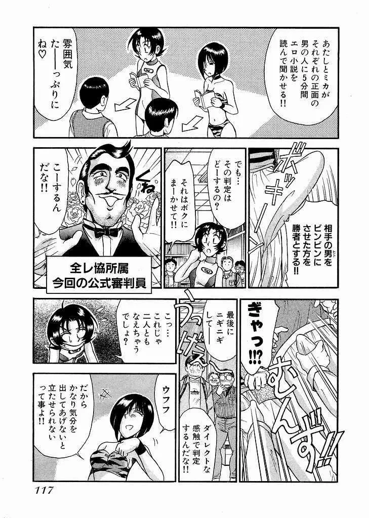 レースクイーンMiKA 2 Page.118