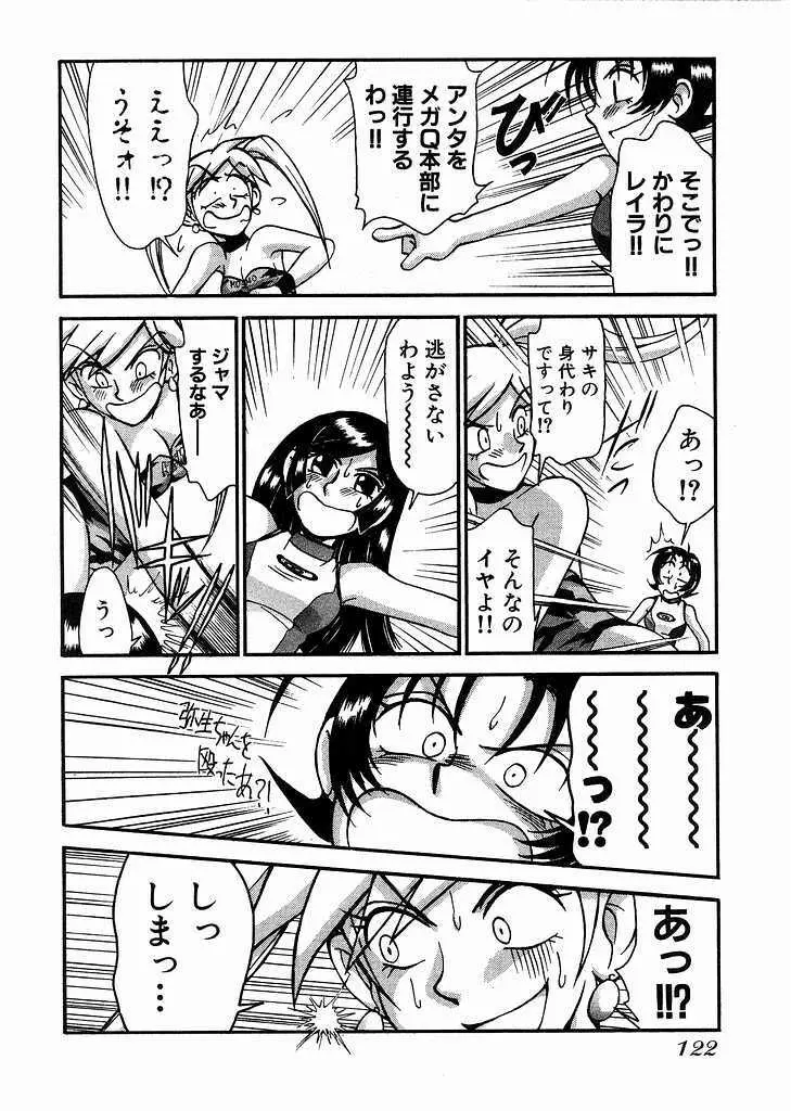 レースクイーンMiKA 2 Page.123