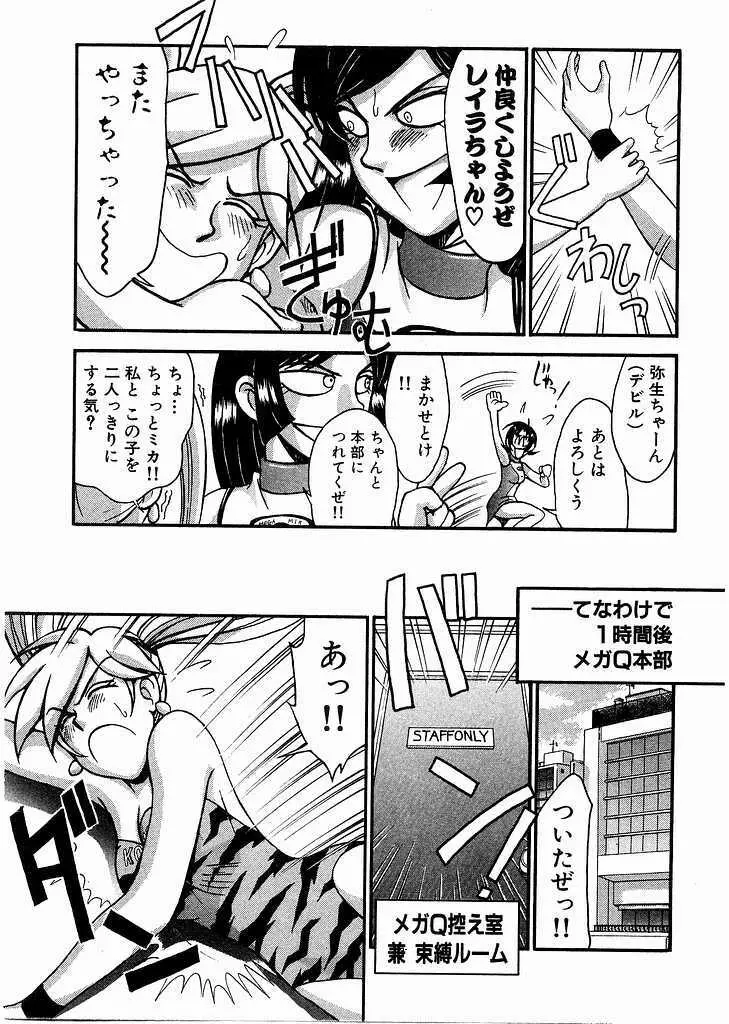 レースクイーンMiKA 2 Page.124