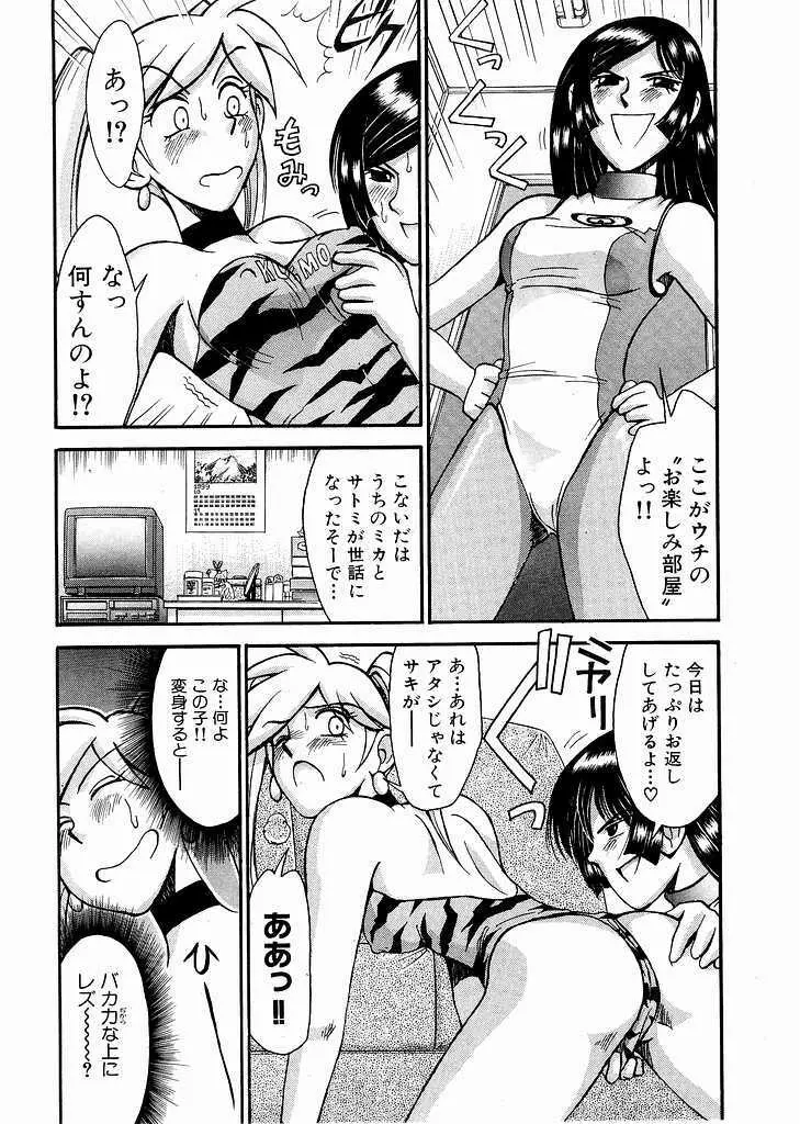 レースクイーンMiKA 2 Page.125