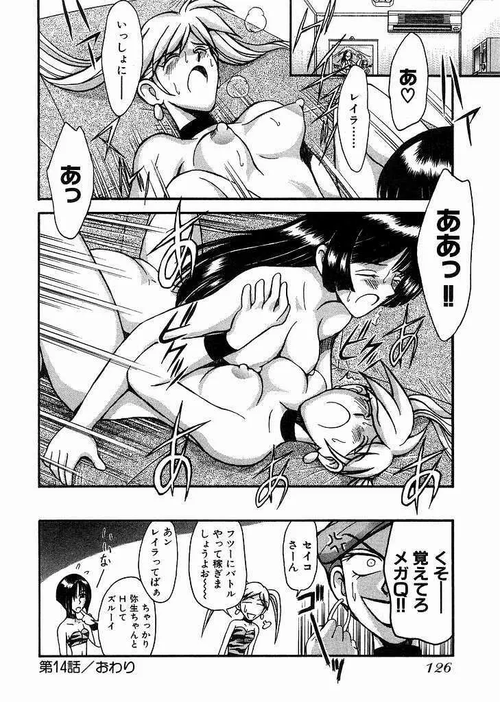 レースクイーンMiKA 2 Page.127