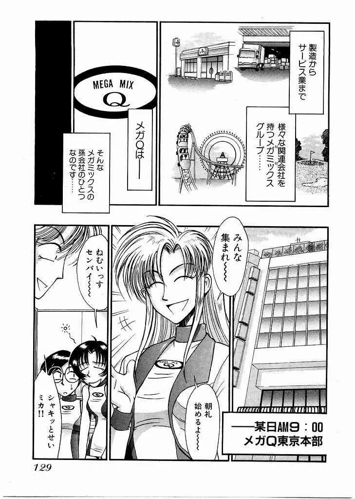 レースクイーンMiKA 2 Page.130