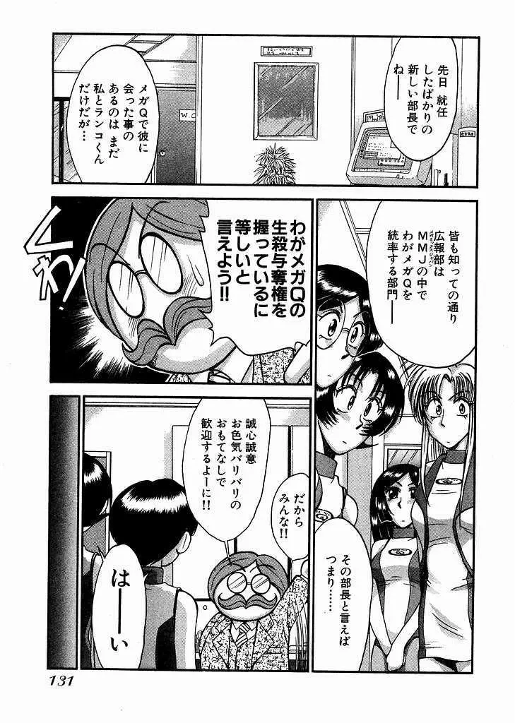 レースクイーンMiKA 2 Page.132