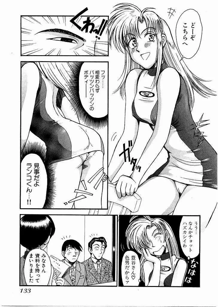 レースクイーンMiKA 2 Page.134