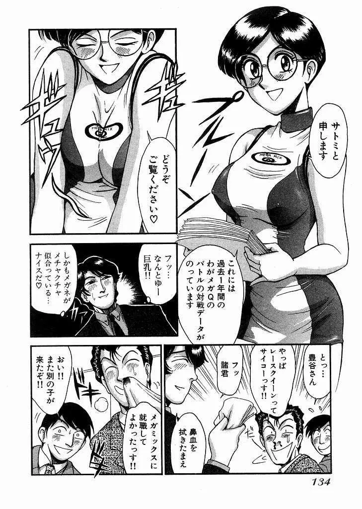 レースクイーンMiKA 2 Page.135