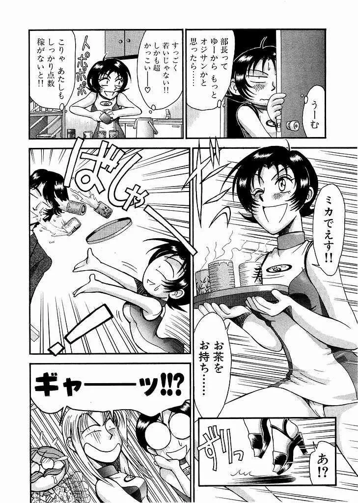 レースクイーンMiKA 2 Page.137