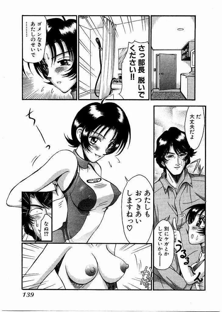 レースクイーンMiKA 2 Page.140