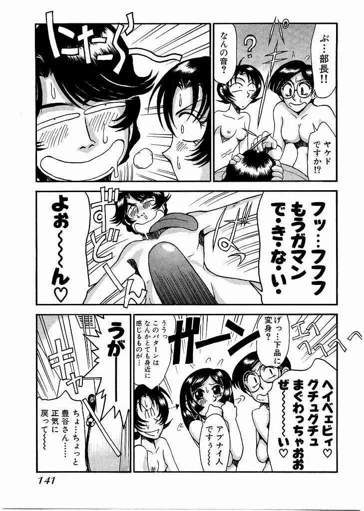 レースクイーンMiKA 2 Page.142
