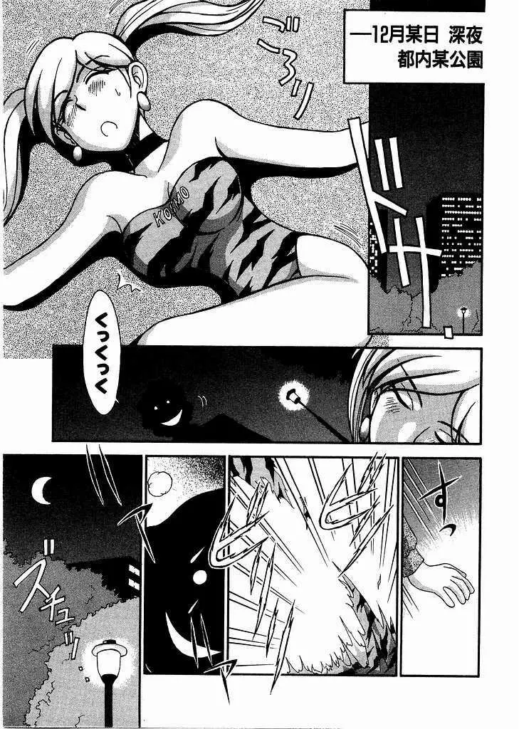 レースクイーンMiKA 2 Page.148