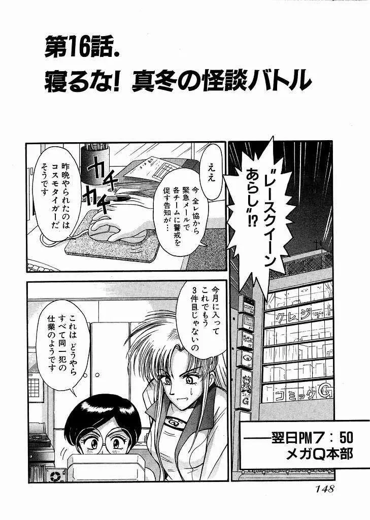 レースクイーンMiKA 2 Page.149