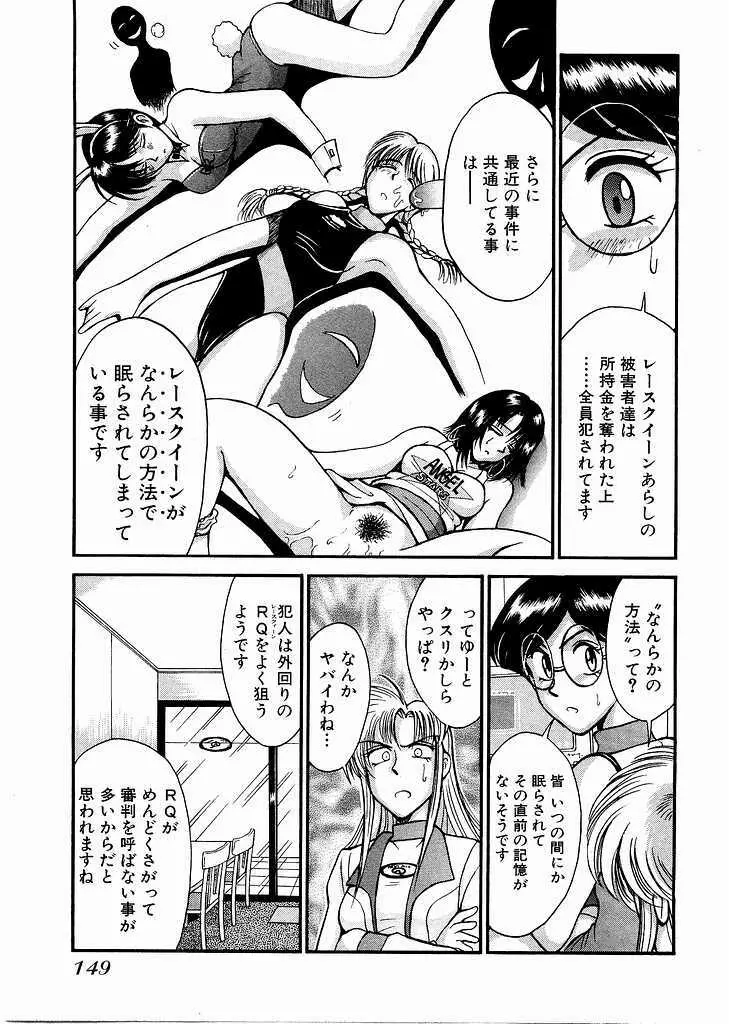 レースクイーンMiKA 2 Page.150