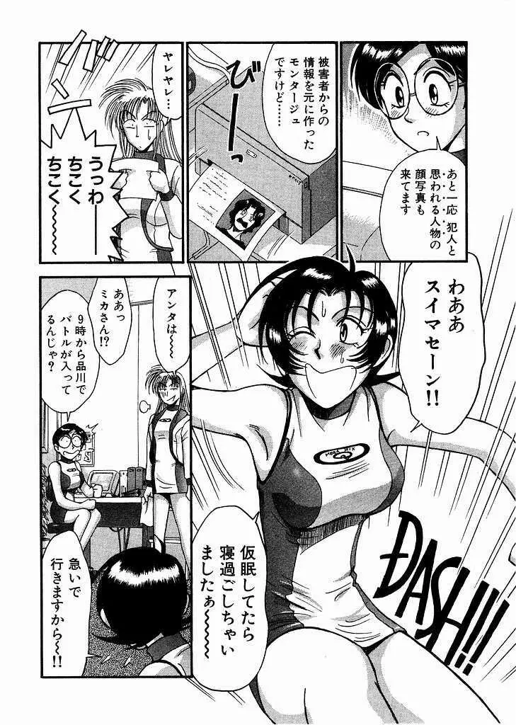 レースクイーンMiKA 2 Page.151