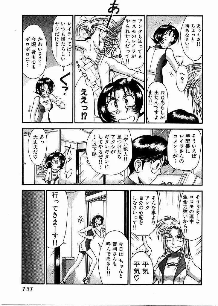 レースクイーンMiKA 2 Page.152