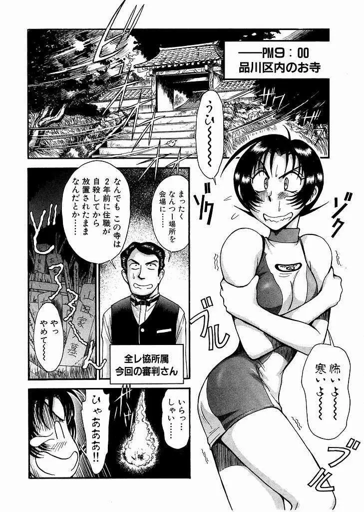 レースクイーンMiKA 2 Page.153