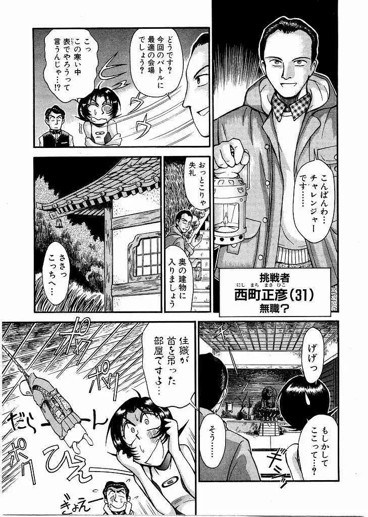 レースクイーンMiKA 2 Page.154