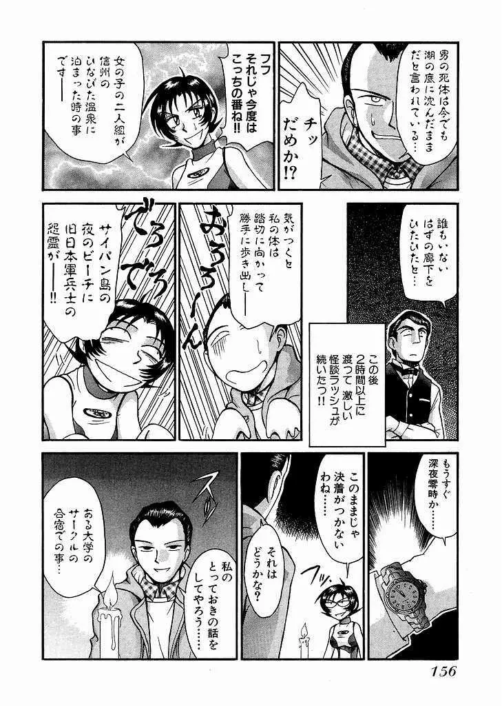 レースクイーンMiKA 2 Page.157