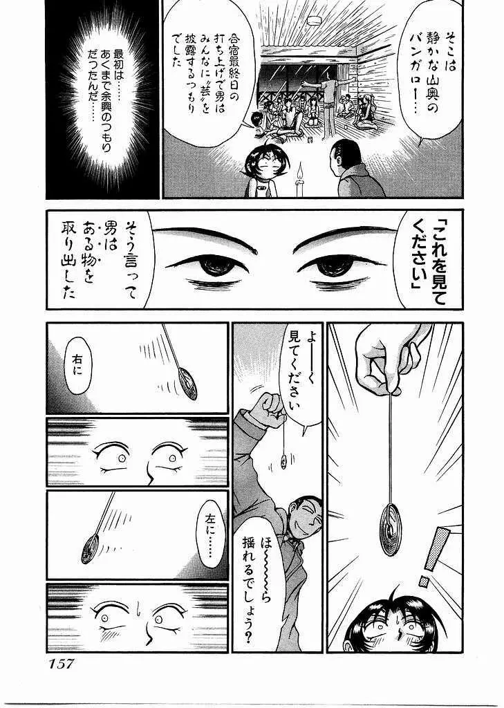レースクイーンMiKA 2 Page.158