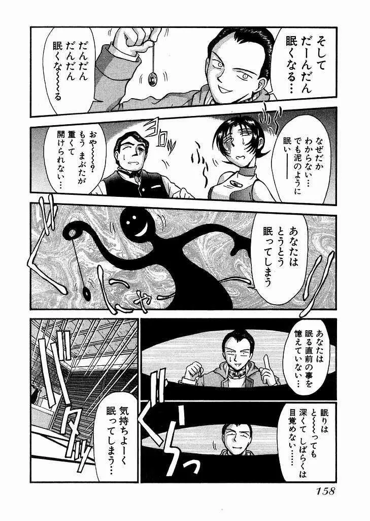 レースクイーンMiKA 2 Page.159