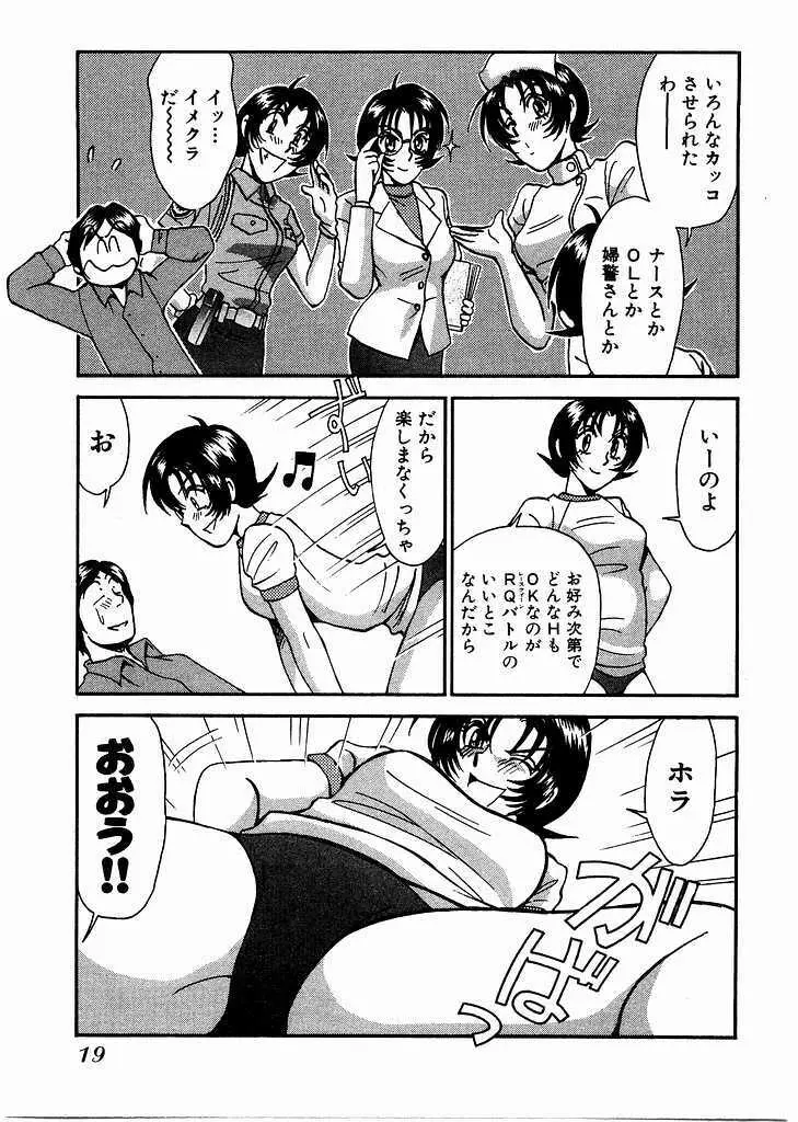 レースクイーンMiKA 2 Page.20