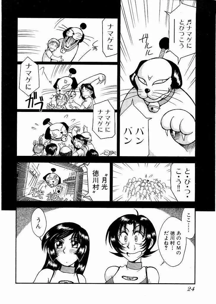 レースクイーンMiKA 2 Page.25