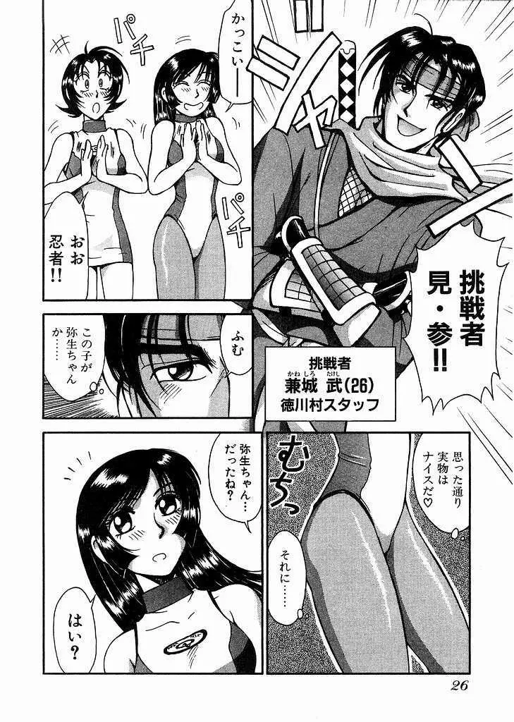 レースクイーンMiKA 2 Page.27