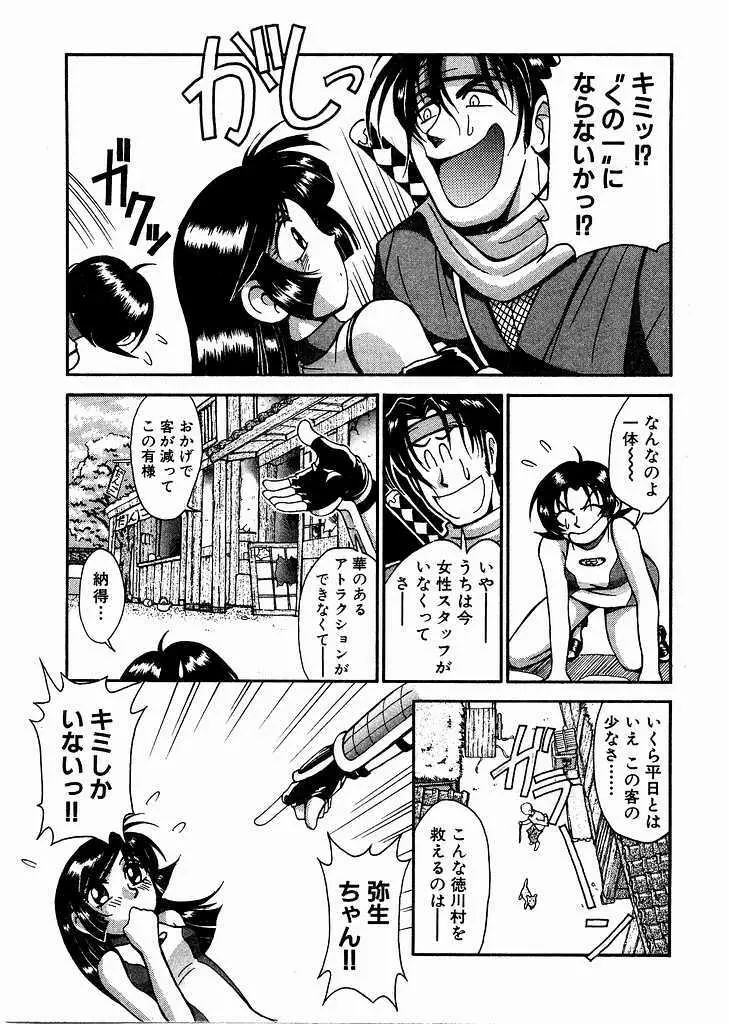 レースクイーンMiKA 2 Page.28